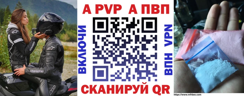 Купить где  Монино  Alpha PVP СК КРИС 