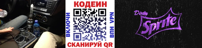 Купить закладки  Монино  Кодеиновый сироп Lean напиток Lean (лин)