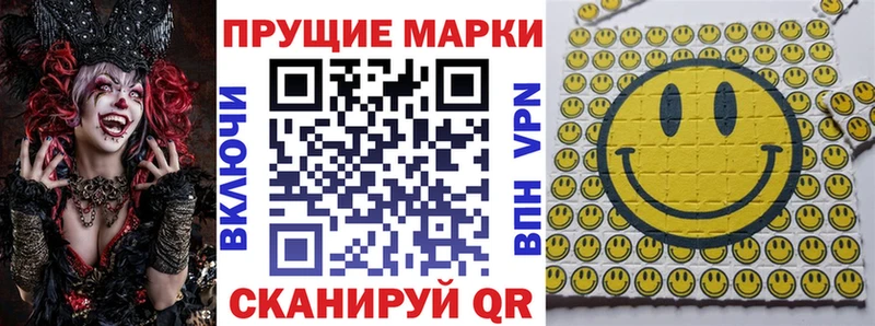 Купить  Монино  Наркотические марки 1500мкг 